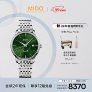 美度（MIDO）瑞士手表貝倫賽麗典藏款商務(wù)休閑機(jī)械鋼帶男表七夕禮物送男友