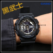 卡西歐（CASIO）G-SHOCK運(yùn)動手表GA-110黑武士GA-110-1B/GB/RG/GA-100-1A1 GA-110-1B 經(jīng)典黑武士