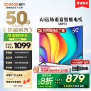 酷開(kāi)（coocaa）創(chuàng  )維電視 50P31 50英寸 節能款 護眼 高清智慧屏全面屏 投屏電視排名前十名 平板電視機 以舊換新 50英寸 電視