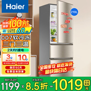 Haier海爾冰箱三開門小型家用大容量智能節(jié)能風(fēng)冷無霜/直冷凈味保鮮三門電冰箱一新等級(jí)能效小冰箱 219升三開門節(jié)能行業(yè)爆款冰箱