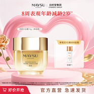 美素【七夕禮物】太空霜花胚御齡生肌抗皺緊致面霜送禮禮物 花胚太空霜15g（體驗(yàn)裝） 御齡抗皺