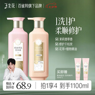 三生花百雀羚洗發(fā)水瑩亮修護(hù)洗頭膏露精油香氛護(hù)發(fā)素500ml洗護(hù)套裝男女