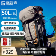 探路者（TOREAD）登山背包戶(hù)外專(zhuān)業(yè)徒步輕便雙肩包50L大容量防水透氣旅行包 地茶色