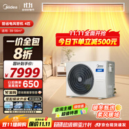 美的（Midea）4匹 酷省電 風(fēng)管機(jī)一拖一超一級(jí)能效 中央空調(diào) 熱銷TOP1 KFR-90T2W/B3-KS(1)國(guó)家補(bǔ)貼