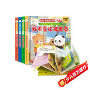 小笨熊成長(zhǎng)系列反霸凌翻翻繪本（全4本）嘲笑、排擠、欺負(fù)、辱罵(中國(guó)環(huán)境標(biāo)志產(chǎn)品綠色印刷)