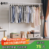 楠葉 晾衣架落地 陽臺衣架 多功能衣架 簡易衣架桿 臥室掛衣架DGZ-4
