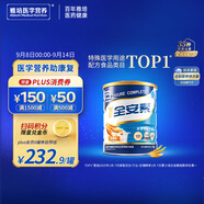 雅培全安素特醫(yī)全營(yíng)養(yǎng)配方粉 900g 麥香味 補(bǔ)充蛋白質(zhì)粉 中老年?duì)I養(yǎng)粉