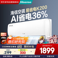 海信（Hisense）空調(diào)1.5匹 易省電 AI省電 大風量 新一級能效 變頻冷暖 政府補貼 空調(diào)掛機KFR-35GW/K200-X1(G)