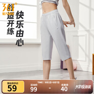 361°運(yùn)動(dòng)七分褲男夏季新款冰爽吸濕防曬彈力寬松舒適運(yùn)動(dòng)褲子 【女款】冰川灰 XL