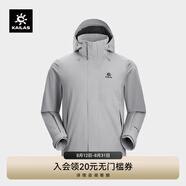KAILAS凱樂(lè )石獵風(fēng)沖鋒衣男FILTERTEC 2L防水戶(hù)外徒步防風(fēng)連帽夾克外套 淺云灰 XXL