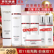 歐萊雅（L'OREAL）套裝抗皺緊致護膚禮盒化妝品水乳補水保濕淡紋送媽媽送女友禮物 復顏抗皺7件套禮盒