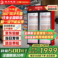 格點(diǎn)大容量飲料柜商用冰柜直冷藏展示柜酒水柜純風(fēng)冷無(wú)霜保鮮柜超市玻璃門(mén)冰箱立式啤酒柜 大雙門(mén)加深款純風(fēng)冷 無(wú)霜數顯豪華款