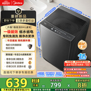 美的（Midea）波輪洗衣機全自動家用 MB80V37T 8公斤 升級一級能 效省水省電 抗菌除螨 專利免清洗 以舊換新