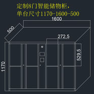 溥畔定制電子存包柜智能手機柜存放柜超市人臉識別寄存柜行李儲 8+管理員按鍵進(jìn)入后臺+刷卡