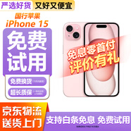 Apple【已驗機】Apple iphone15promax 蘋(píng)果15promax 蘋(píng)果15pro 蘋(píng)果15 二手手機 二手蘋(píng)果手機【三方屏幕】 國行5G雙卡 蘋(píng)果15 顏色隨機 128G 【免息零首