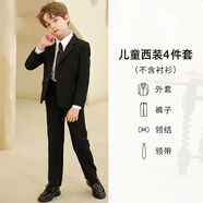 濮水方方兒童西裝套裝男童主持人禮服鋼琴演出服英倫帥氣花童西服外套 黑色西裝四件套：外套+褲子+領(lǐng)帶+領(lǐng)結(jié) 120 cm適合體重37-43斤