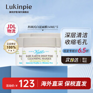 科顏氏（Kiehl's）白泥清潔面膜125ml 清潔修護(hù)黑頭痘痘高保濕舒緩緊致 白泥面膜 中樣 14ml 【5瓶裝】