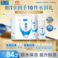 肌研極潤(rùn)保濕水乳套裝 清爽型爽膚水乳液玻尿酸提亮化妝品生日禮物女