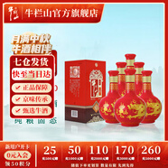 牛欄山二鍋頭 百年紅（10） 濃香型 白酒 紅龍 38%vol 500mL 6瓶 整箱
