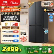 美的（Midea）真香系列60cm薄501十字四開門一級變頻風冷無霜國家補貼以舊換新家用大容量電冰箱BCD-501WSPM(Q)