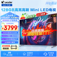 海爾（Haier）電視75英寸大屏電視高音畫 4K超高清 超大存儲(chǔ) 超薄護(hù)眼全面屏 遠(yuǎn)場(chǎng)語音液晶平板電視機(jī) 75英寸 統(tǒng)帥F8 6+128G 640分區(qū) 75英寸大屏電視