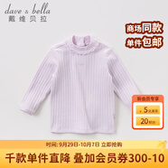 戴維貝拉（DAVE＆BELLA）新款女童長(cháng)袖針織衫寶寶打底套頭毛衣 淺紫 66cm(12M（建議身高66cm）)