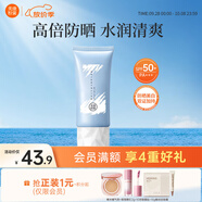 美康粉黛防曬霜清爽高倍spf50+美白防曬軍訓學(xué)生防水防汗隔離乳七夕禮物 防曬霜60g