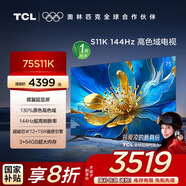 TCL電視 75S11K 75英寸    144Hz高色域電視 蝶翼超顯屏 130%原色高色域   3+64GB超大內(nèi)存 一級能效