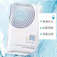 靚邦素石墨烯生物質(zhì)天絲面膜白里透紅補(bǔ)水保濕淡斑去黃收毛孔8片 1合8片裝天絲面膜白色盒