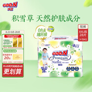 大王【品牌直供 安心品質(zhì)】天使自然之恩拉拉褲XXL28片(大于等于15kg)