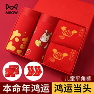 貓人（MiiOW）兒童內(nèi)褲男童女童本命年套裝平角褲棉質(zhì)中大童大紅喜慶蛇年短褲頭 【女童】大紅內(nèi)褲2條+2雙襪子 2條 150 【建議身高135-145cm】