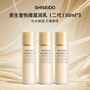 資生堂（SHISEIDO）悅薇水乳中樣二代 珀翡緊致亮膚水乳旅行套裝補(bǔ)水保濕 送人禮物 二代悅薇乳液【滋潤(rùn)型】30ml*3