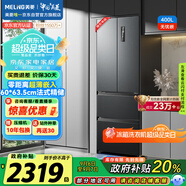 美菱（MeiLing）無憂嵌400升法式四開多門電冰箱小戶型家用底部散熱超薄嵌入式一級能效無霜灰BCD-400WP9CZX典雅灰