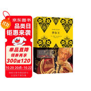 李爾王（買中文版全譯本贈英文原版 套裝共2冊）