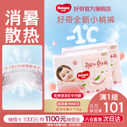 好奇（Huggies）【次日達(dá)】鉑金裝紙尿褲新生兒嬰兒尿不濕超薄透氣小桃褲 M碼 92片 紙尿褲【6-11kg】