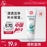 大寶清透保濕洗面奶100g潔面乳男女士控油保濕補水緊致肌膚護膚品