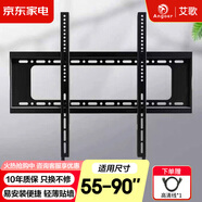 艾歌電視機(jī)掛架55-90英寸 固定電視壁掛支架 通用小米海信雷鳥(niǎo)TCL創(chuàng)維康佳華為智慧屏電視架