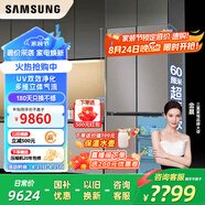 三星（SAMSUNG）AI神8系501升十字四門冰箱超薄嵌入三循環(huán)智能變頻電腦控溫家用大容量風(fēng)冷無霜干濕分儲變頻壓縮機 【8系進階款石巖灰丨RF50DG5131QQSC】