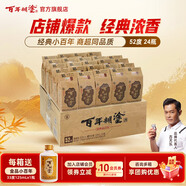 百年糊涂經(jīng)典小百年 小酒 52度 濃香型白酒 中秋節(jié)送禮酒 貴州釀造 糧食酒 52度 125mL 24瓶 咨詢下單有福利
