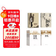 【老舍精選集】套裝4種5冊 老舍 駱駝祥子 四世同堂 茶館 我這一輩子 正紅旗下 人民文學(xué)出版社