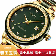 艾帝雅手表男女士全自動機械表瑞士機芯和田玉翡翠情侶表防水夜光中國風 【瑞士機芯】青玉鋼帶男定制款