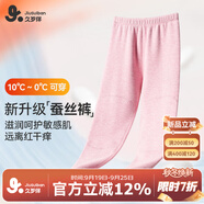 久歲伴兒童保暖褲女童秋冬加絨中厚含蠶絲褲棉毛褲防靜電校服打底褲秋褲