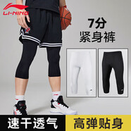 李寧（LI-NING）籃球緊身褲男高彈訓練褲七分壓縮褲男運動(dòng)打底褲跑步短褲