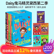 鬼馬精靈黛西 Kes Gray Daisy and the Trouble 黛西與煩惱 第一季 第二季  英文原版 兒童橋梁章節(jié)書 青少年課外閱讀 鬼馬精靈黛西 第二季 13-17冊禮盒裝裝 英文原版