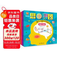 超級(jí)思維力--越玩越聰明的幼兒全腦思維訓(xùn)練游戲書(shū)（創(chuàng)造力 推理力 專(zhuān)注力 記憶力 觀察力 想象力）(中國(guó)環(huán)境標(biāo)志產(chǎn)品 綠色印刷)
