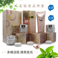 左依右多效雪膚霜套裝韓國白里透紅老牌子美白祛斑霜五件套日晚霜化妝品 1