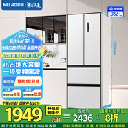 美菱（MeiLing）收納師|366/368升法式多門四門對(duì)開門小戶型家用超薄大容量冰箱一級(jí)能效風(fēng)冷無霜節(jié)能補(bǔ)貼冰箱 【美菱收納師】BCD-366WP9CX-白