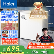 海爾（Haier）200升一級(jí)節(jié)能小冰柜家用商用冷藏冷凍柜兩用冰柜京東自營小型冰箱小型冷柜BC/BD-200GHTA國家補(bǔ)貼