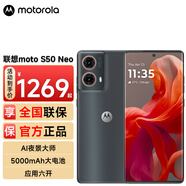 摩托羅拉S50 Neo 5000mAh大電池 黃金微曲 應用六開(kāi) 5G手機 12GB+256GB 即墨 官方標配