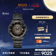 美度（MIDO）瑞士手表 指揮官系列 幻影款 商務(wù)休閑 黑鋼 機械鋼帶男表